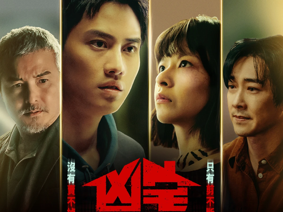 1.《凶宅專賣店》