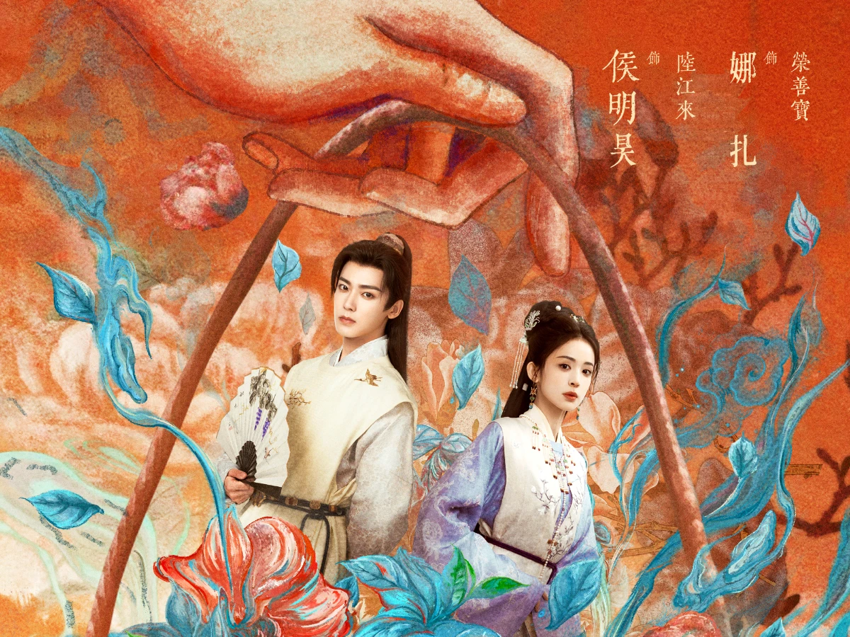 4.《玉茗茶骨》