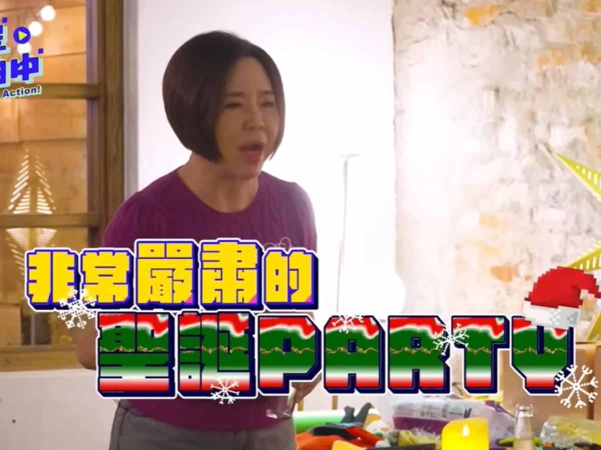 《明星開拍中》的亮點2.于美人坐鎮主持，「不准笑」規則讓全場失守