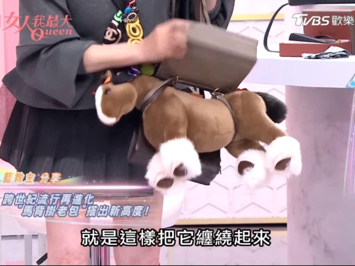 藍心湄包包吊飾