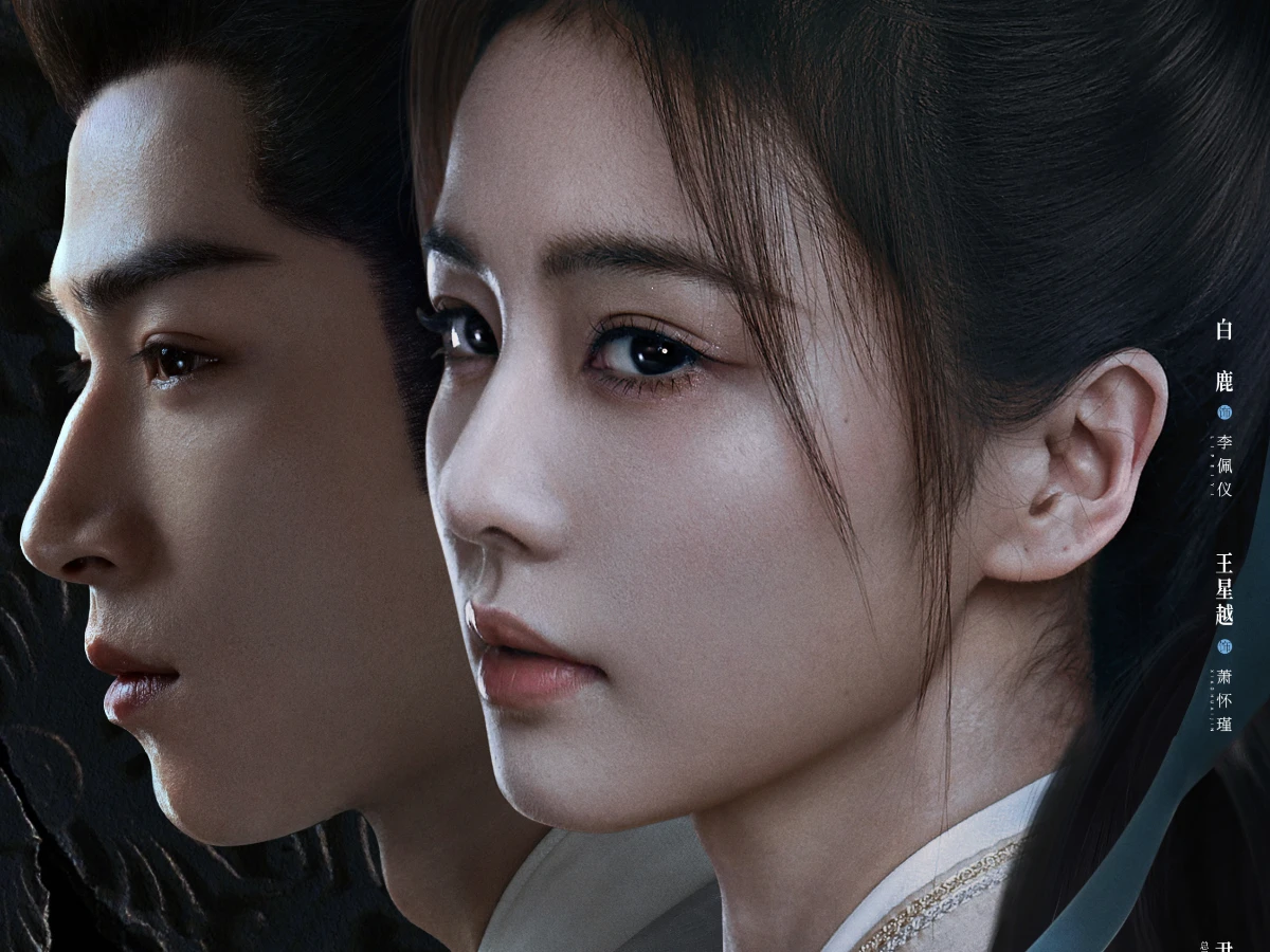 2026陸劇推薦21.《唐宮奇案之青霧風鳴》