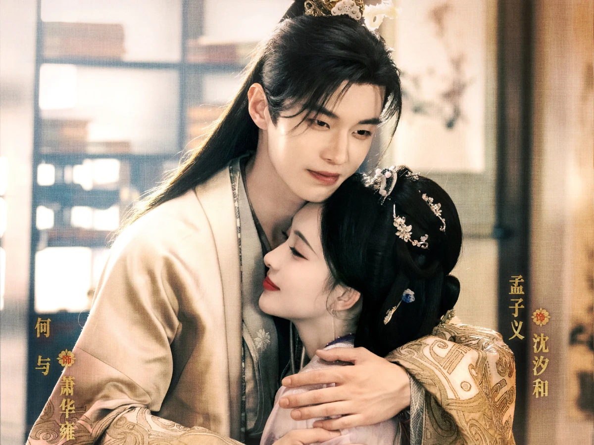 2026陸劇推薦24.《百花殺》