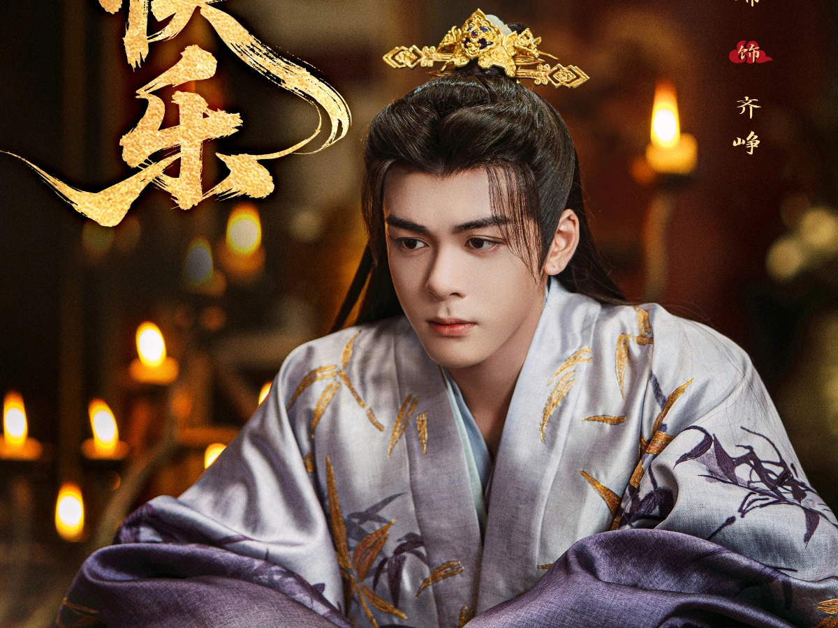 2026陸劇推薦31.《雲秀行》