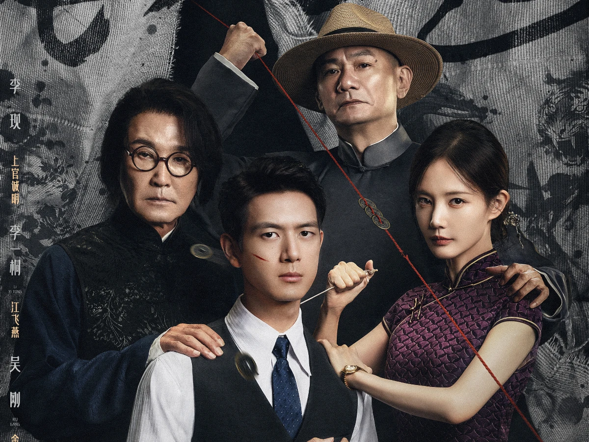 2026陸劇推薦38.《長風起》