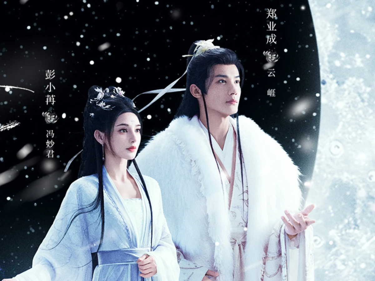 2026陸劇推薦44.《明月蒼茫》