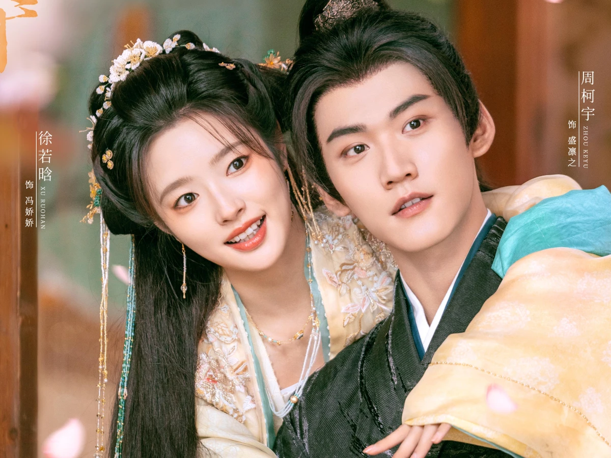 2026陸劇推薦48.《一枕春華》