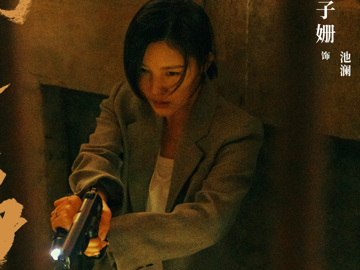 劇情亮點5.楊子姍演技狂飆超吸睛