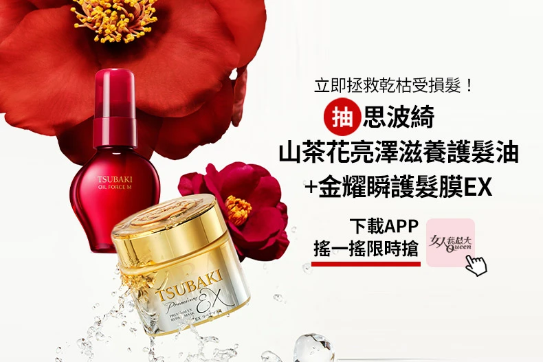 2025網路熱搜護髮推薦，髮油、髮膜精華，滋潤不假滑、養出超亮「千金髮質」