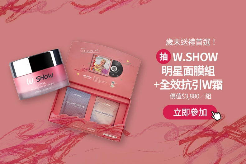 20251212女大-WSHOW-790x527