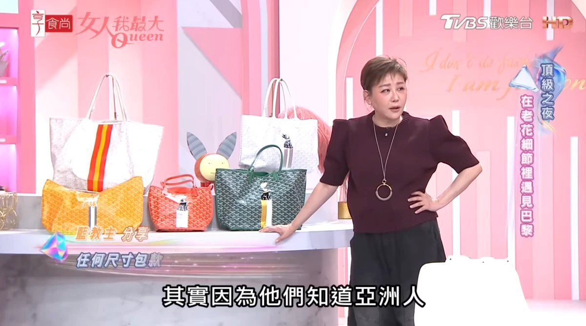 藍心湄第一顆 Goyard用了 27 年