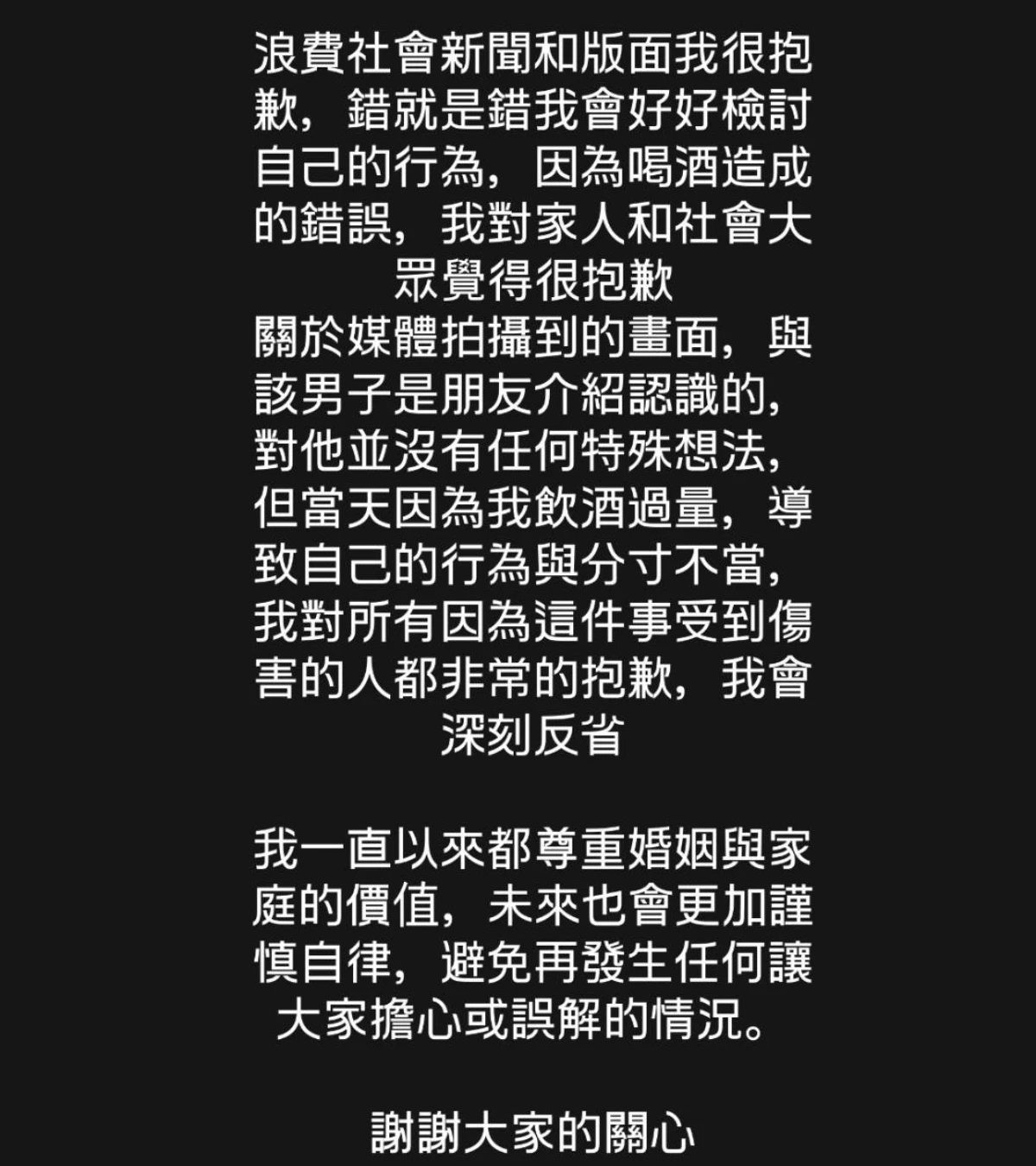 夏宇禾發文道歉