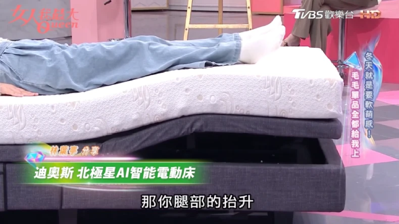 迪奧斯「北極星 AI 智能電動床」：打造零重力深層睡眠，告別腰酸背痛！