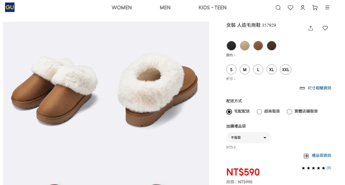 GU 人造毛拖鞋，NT.990