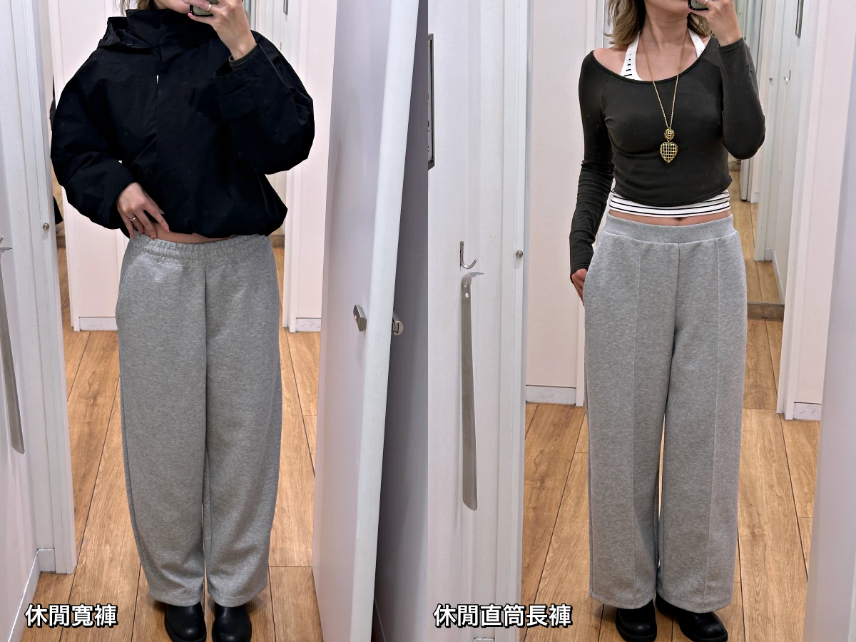 UNIQLO C系列新舊款棉褲比較
