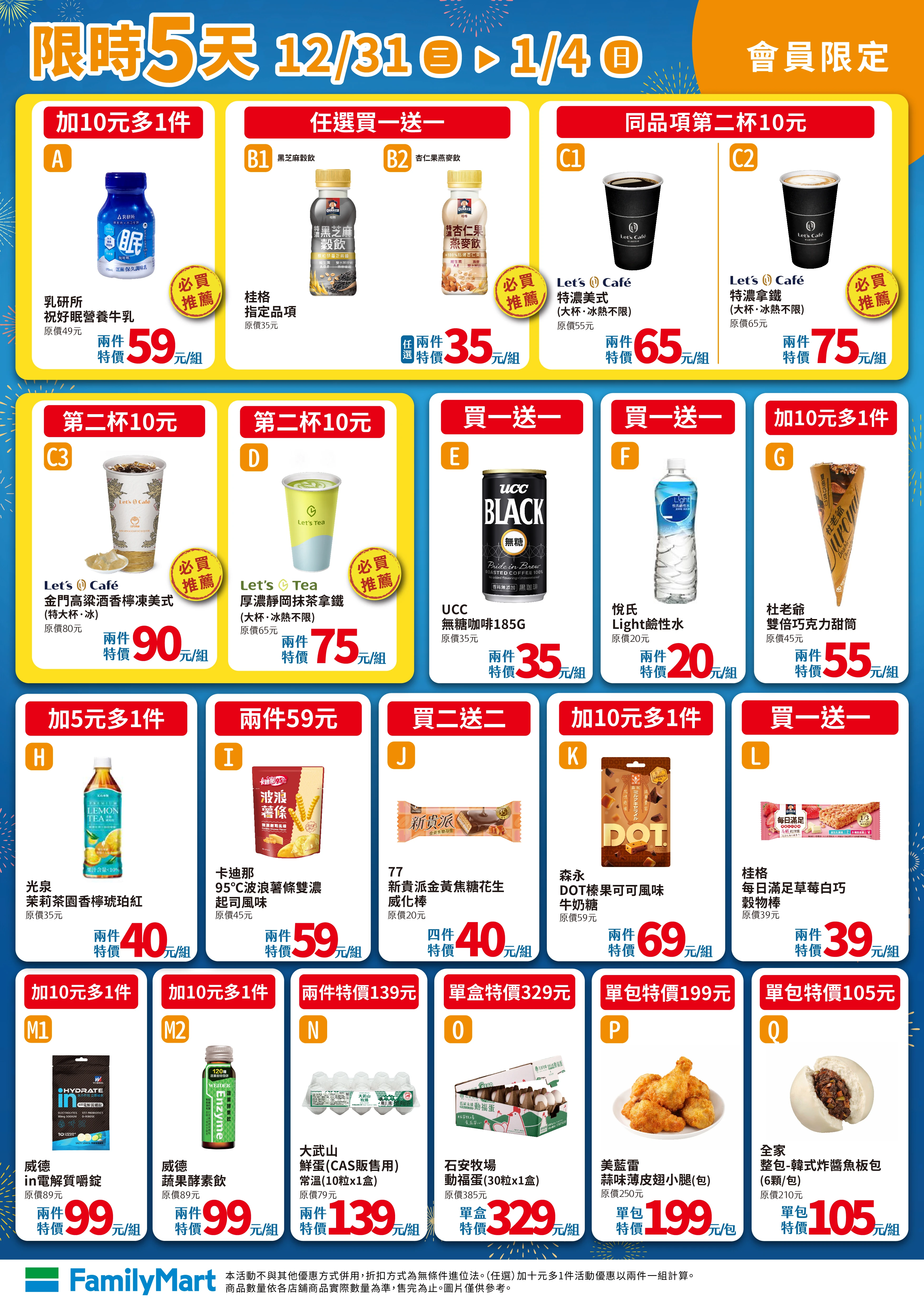 251231Line好友-A3直