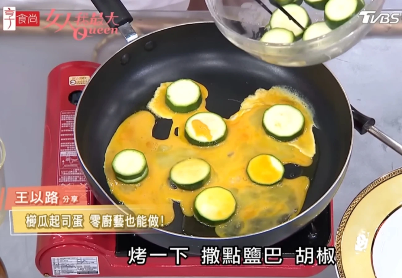 王以路「櫛瓜起司蛋」減肥食譜公開！