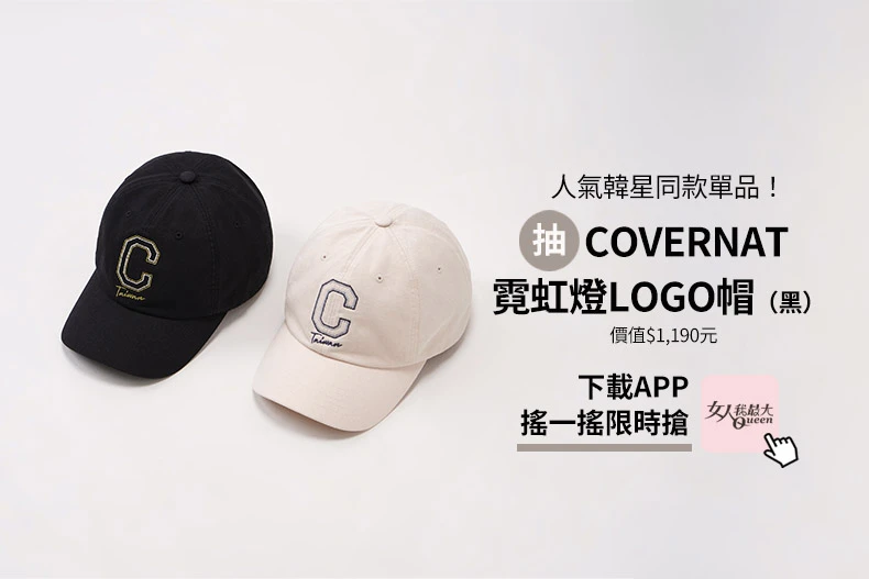 20251226女大-COVERNAT-790x527