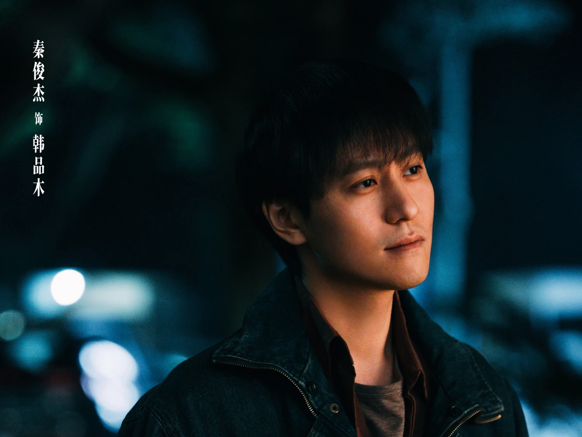 男主角：秦俊傑 飾 韓品木