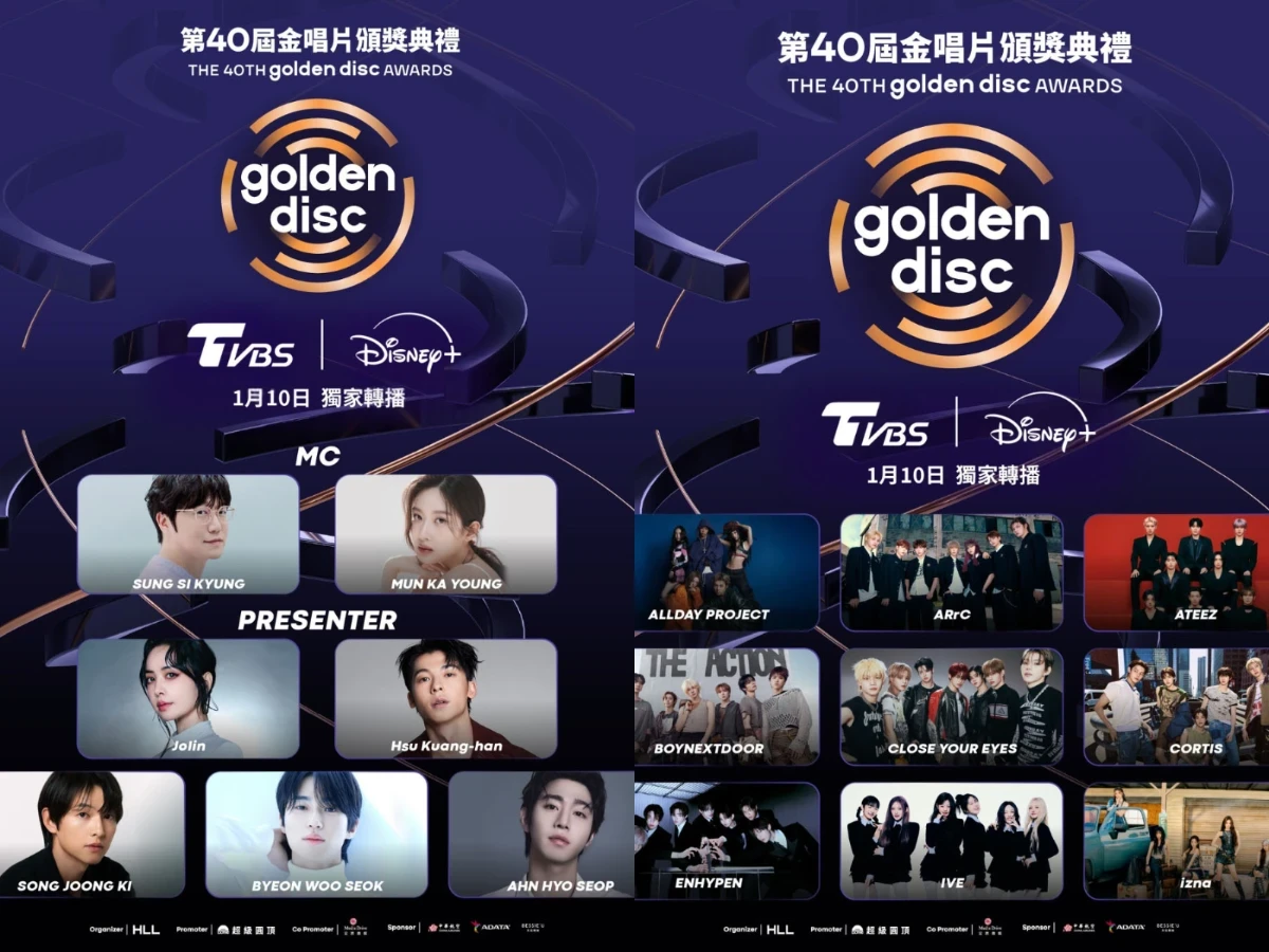 第40屆金唱片獎入圍名單