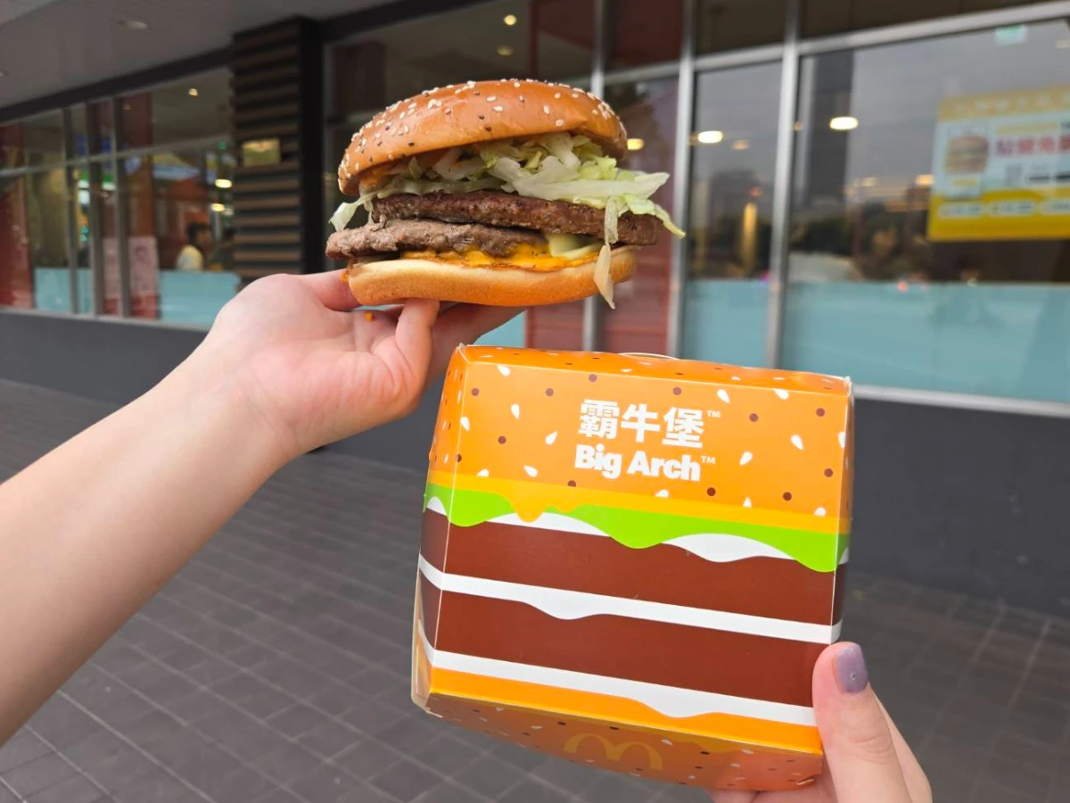 麥當勞新品：Big Arch霸牛堡