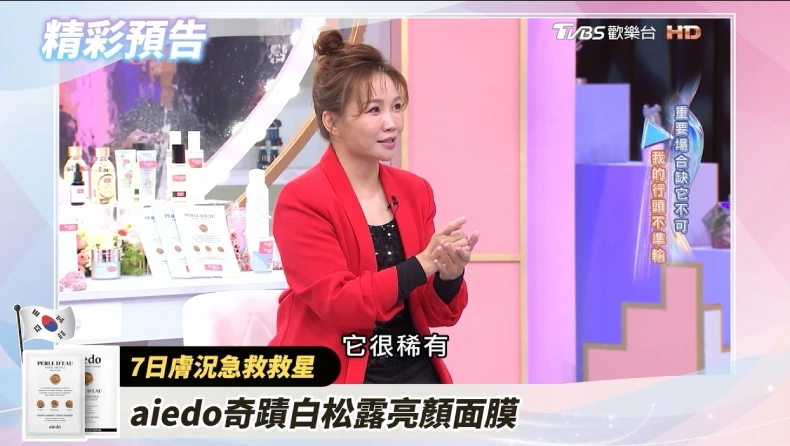 重要場合倒數中 給肌膚7天直接把狀態救回來