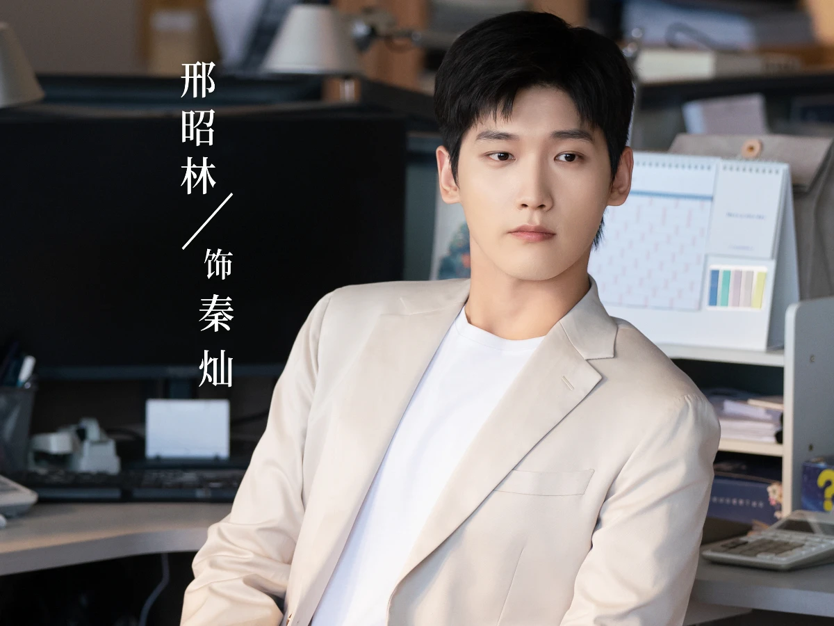 配角陣容：邢昭林 飾 秦燦