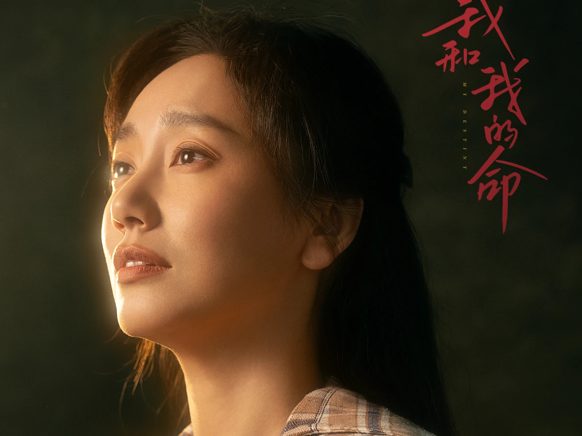 配角陣容：董晴 飾 李娟