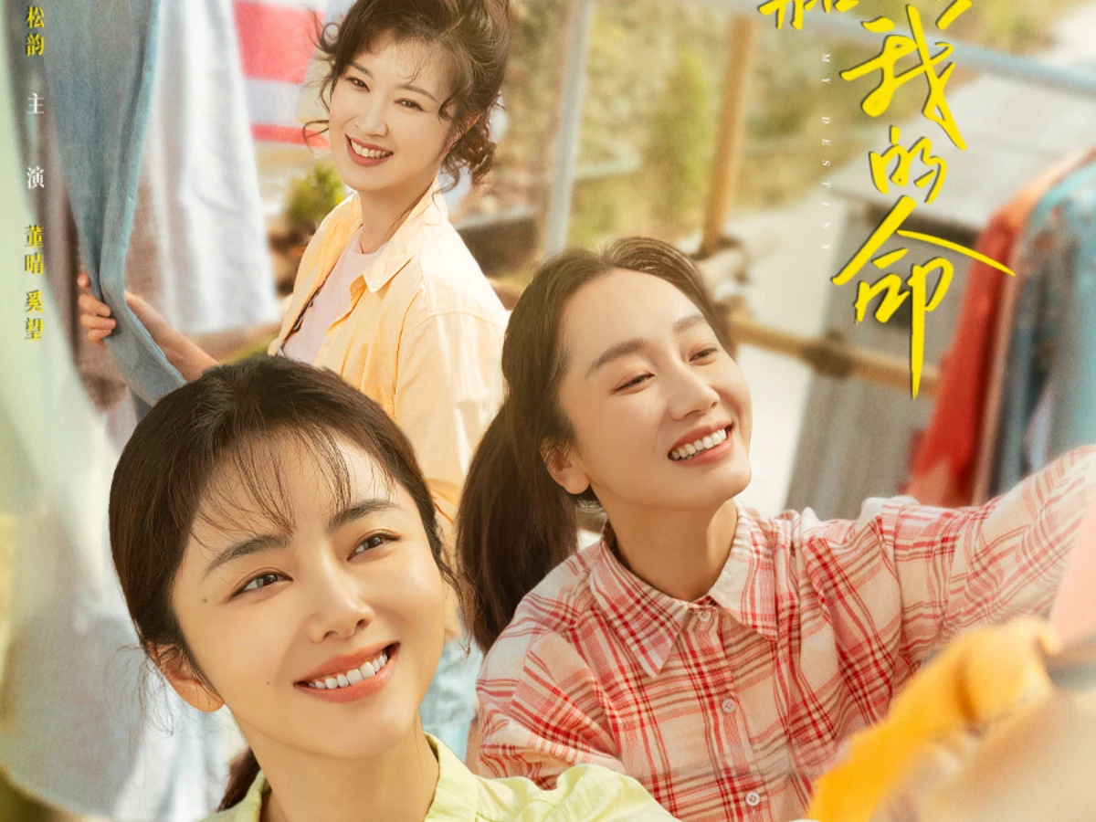 劇情亮點2.女性群像時代主題