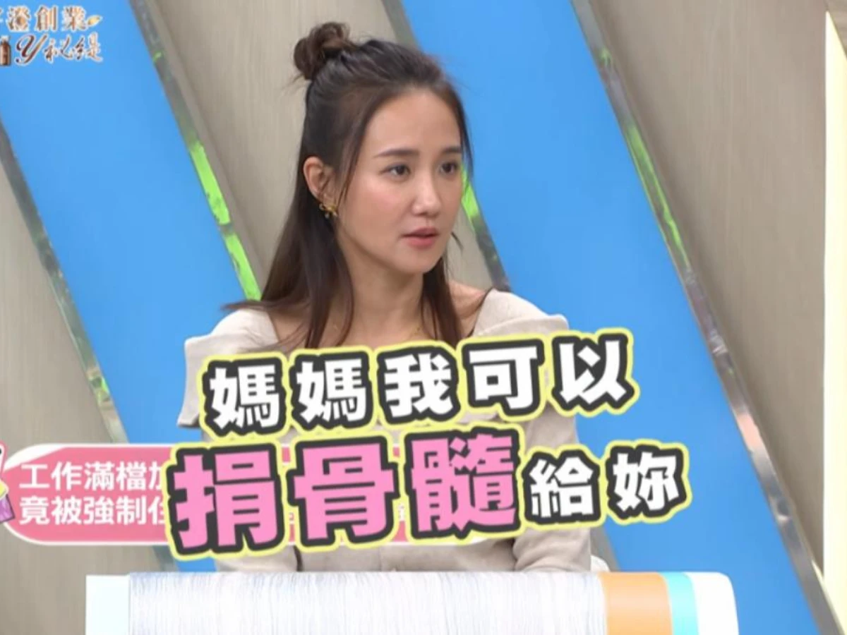 何妤玟女兒喊「可以捐骨髓給妳」當她當場飆淚