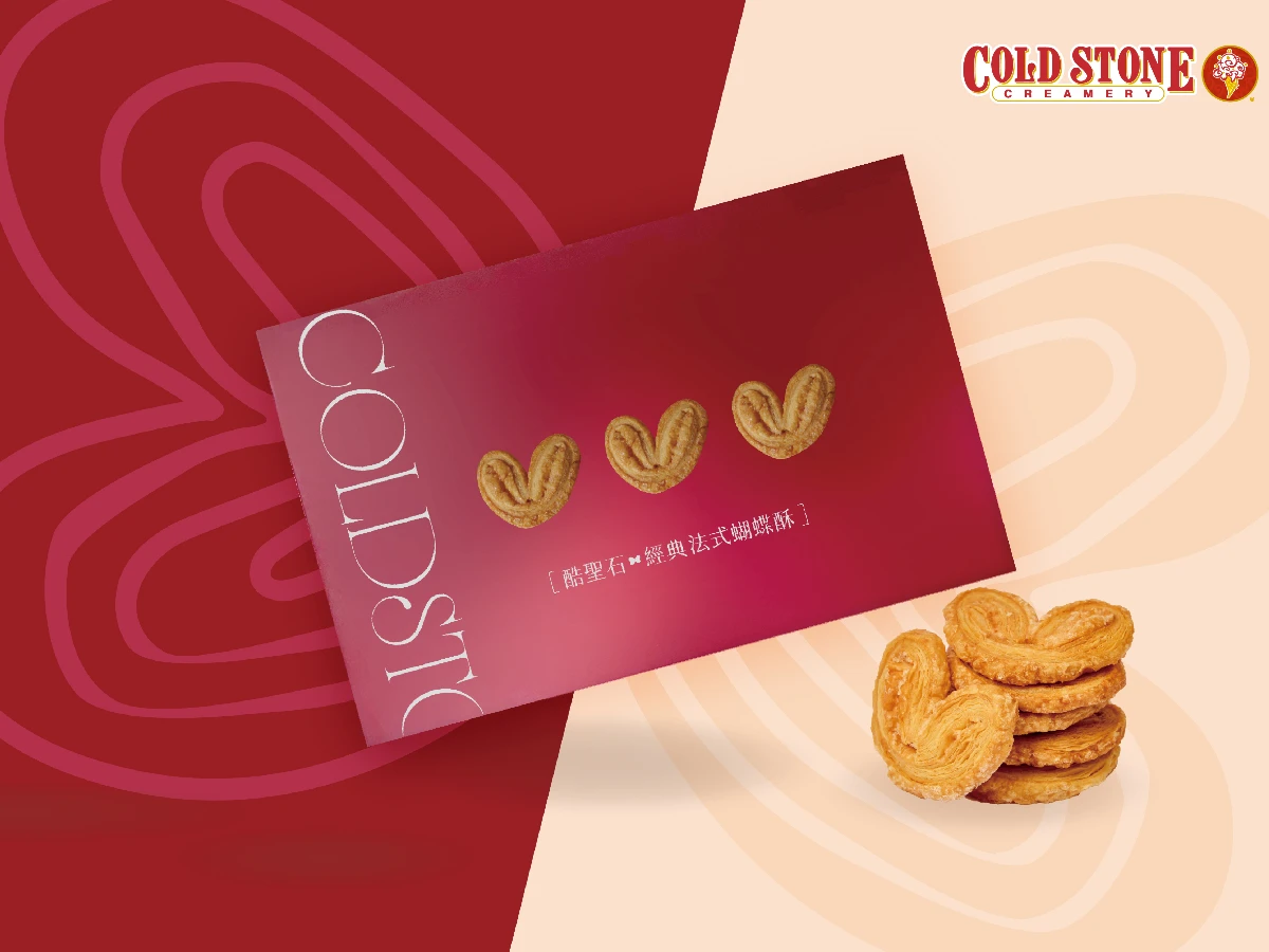2026馬年春節禮盒：COLD STONE「經典法式蝴蝶酥禮盒」