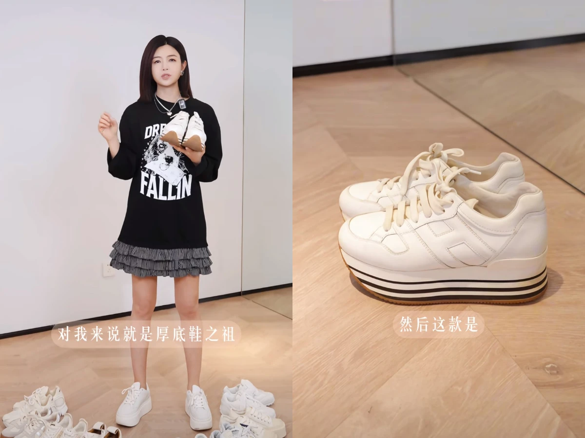 陳妍希：Hogan Maxi H222 sneakers