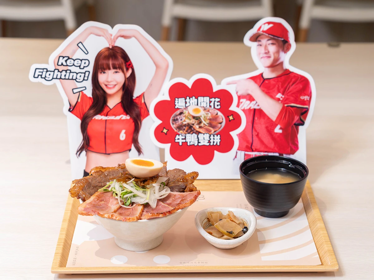 遍地開花牛鴨雙拼