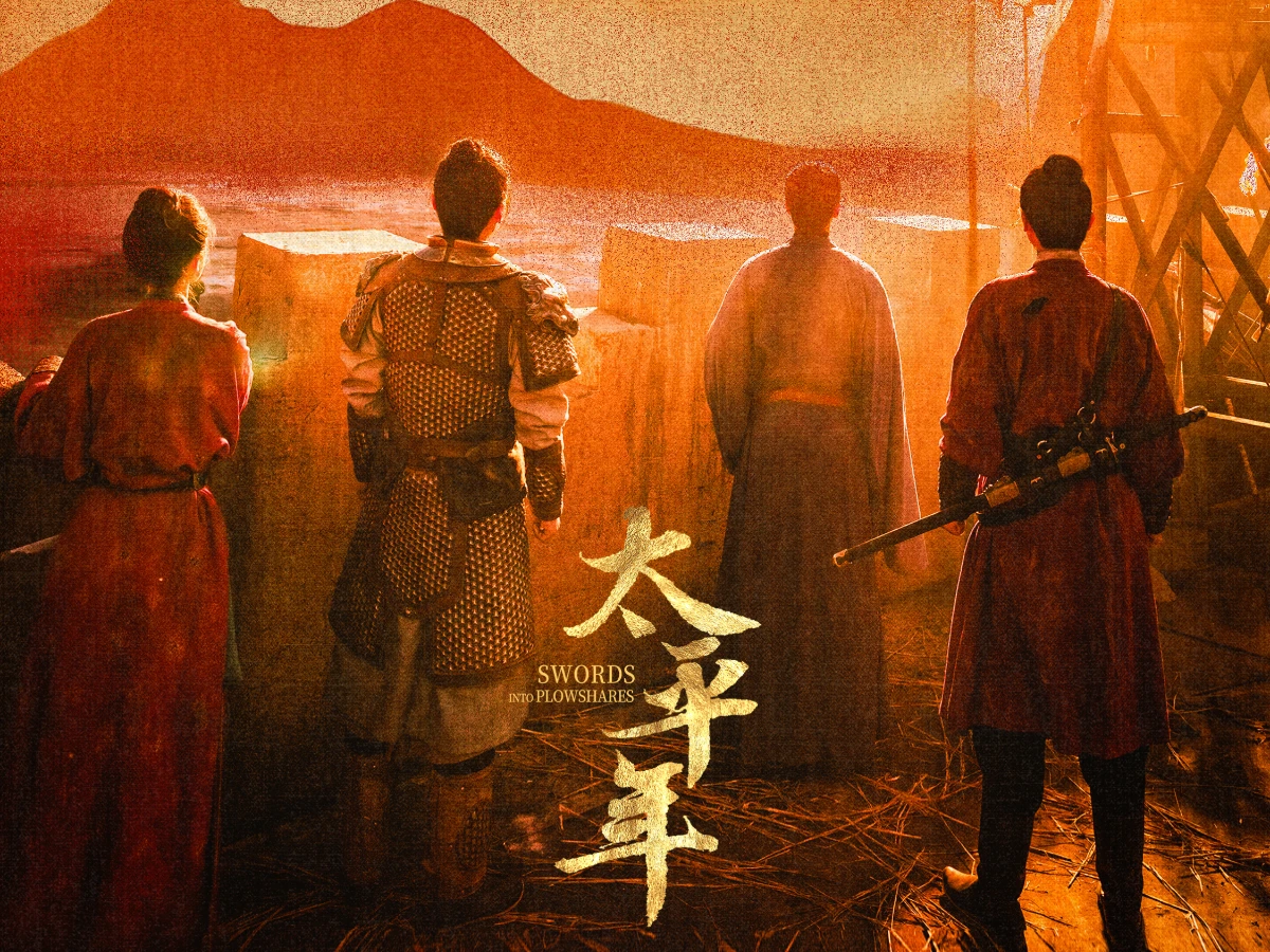 劇情亮點1.首部影視化五代十國「納土歸宋」事件