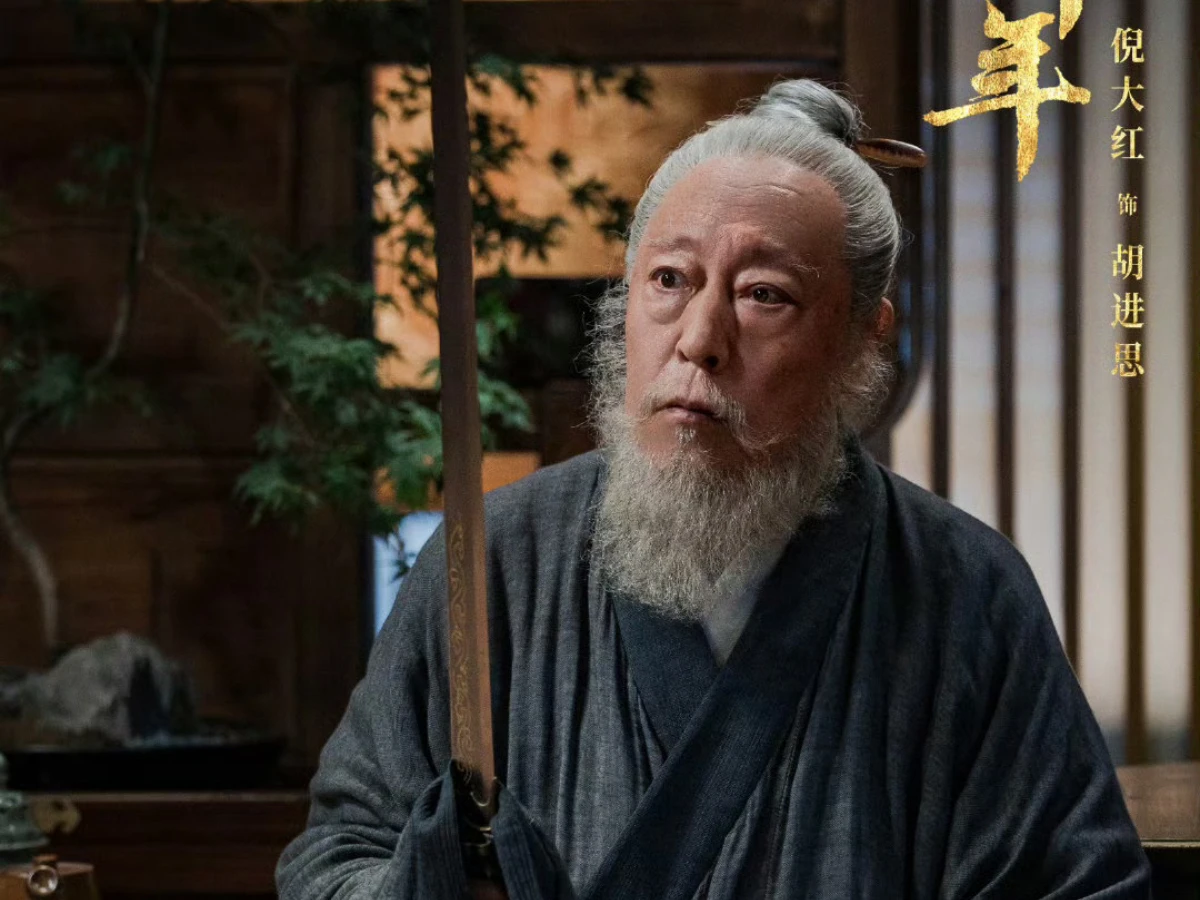 配角陣容：倪大紅 飾 胡進思