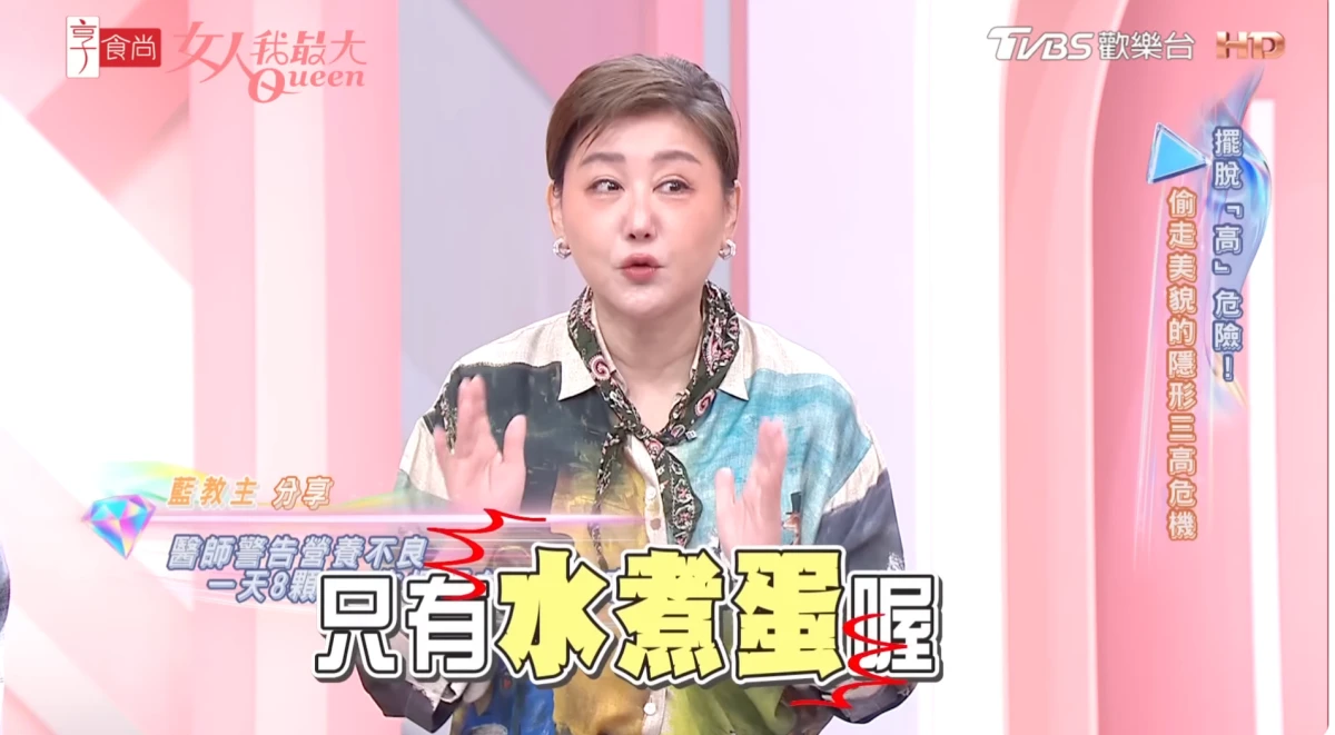 藍心湄分享早餐吃法改善掉髮經驗