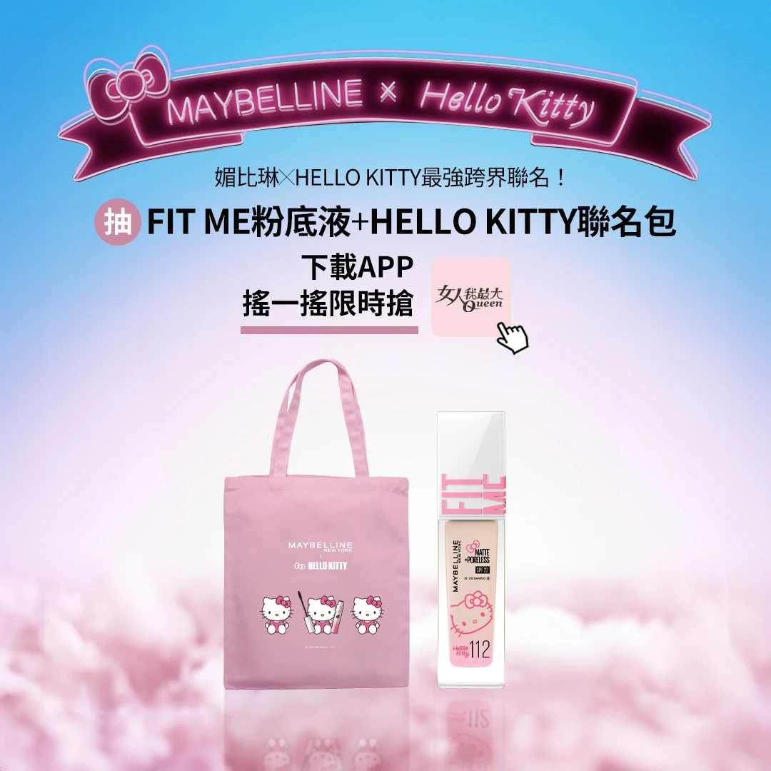 2026平價粉底液推薦！這瓶不到NT.500，混油肌爆愛：妝感超美、到下午也不脫妝！