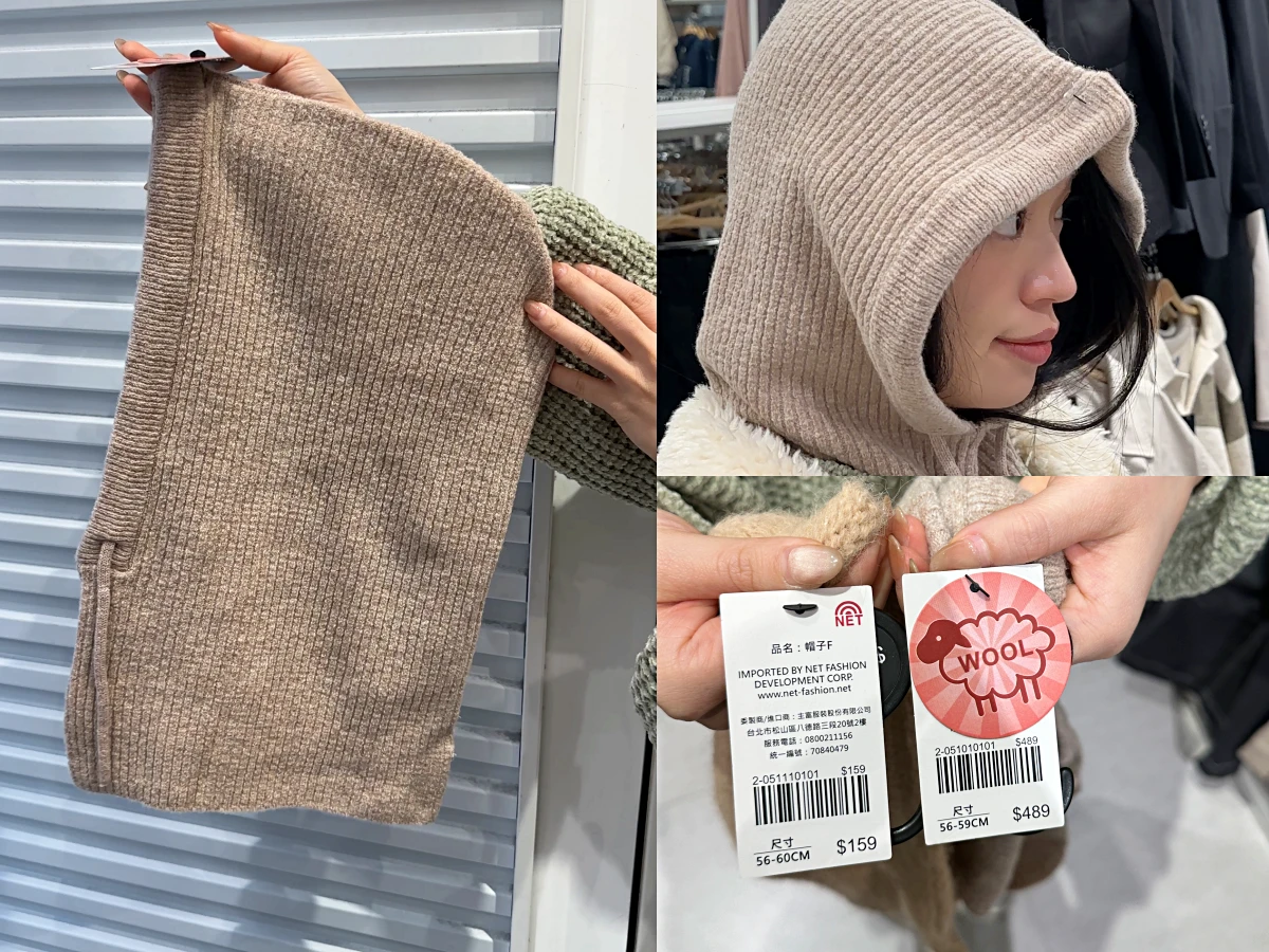 5大NET冬季好物推薦