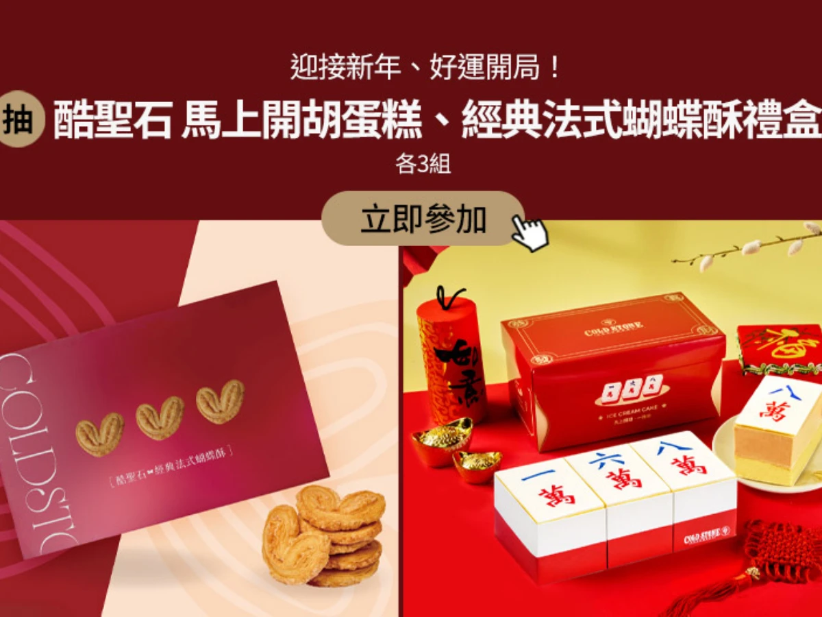 星巴克連3天買一送一！外國瘋搶「星巴克小熊杯」台灣1/28開賣！多少錢哪裡買？