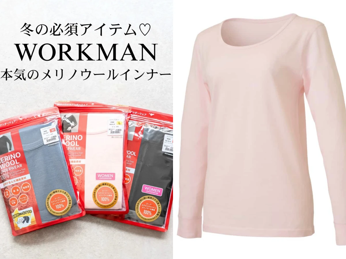 比UNIQLO發熱衣更好搶的是workman