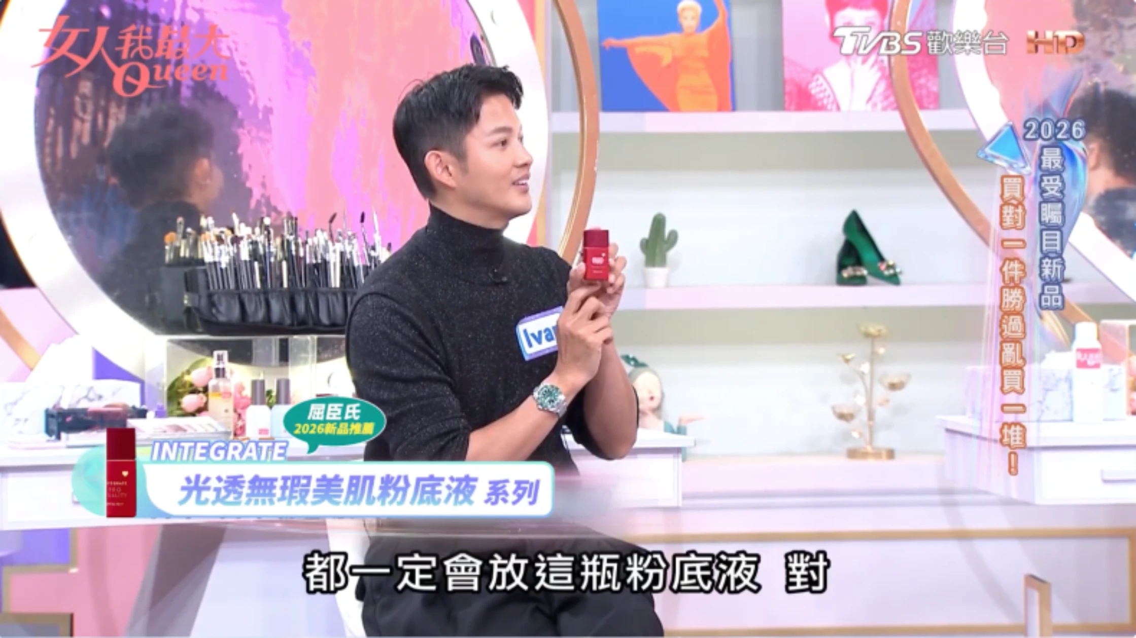 2026底妝越精準越美！達人老師激推「原生光澤肌」攻略，這幾罐屈臣氏通通買得到！