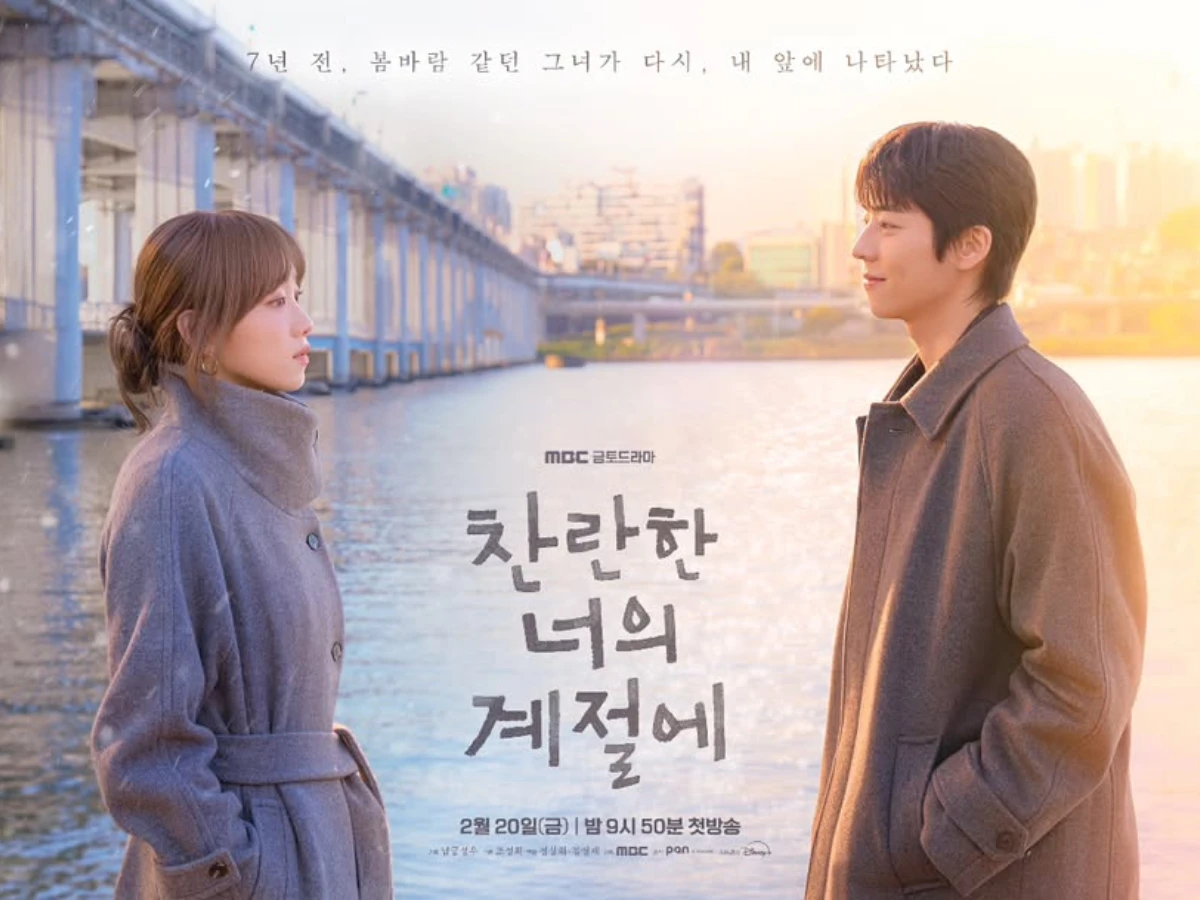 《在你燦爛的季節》劇情介紹