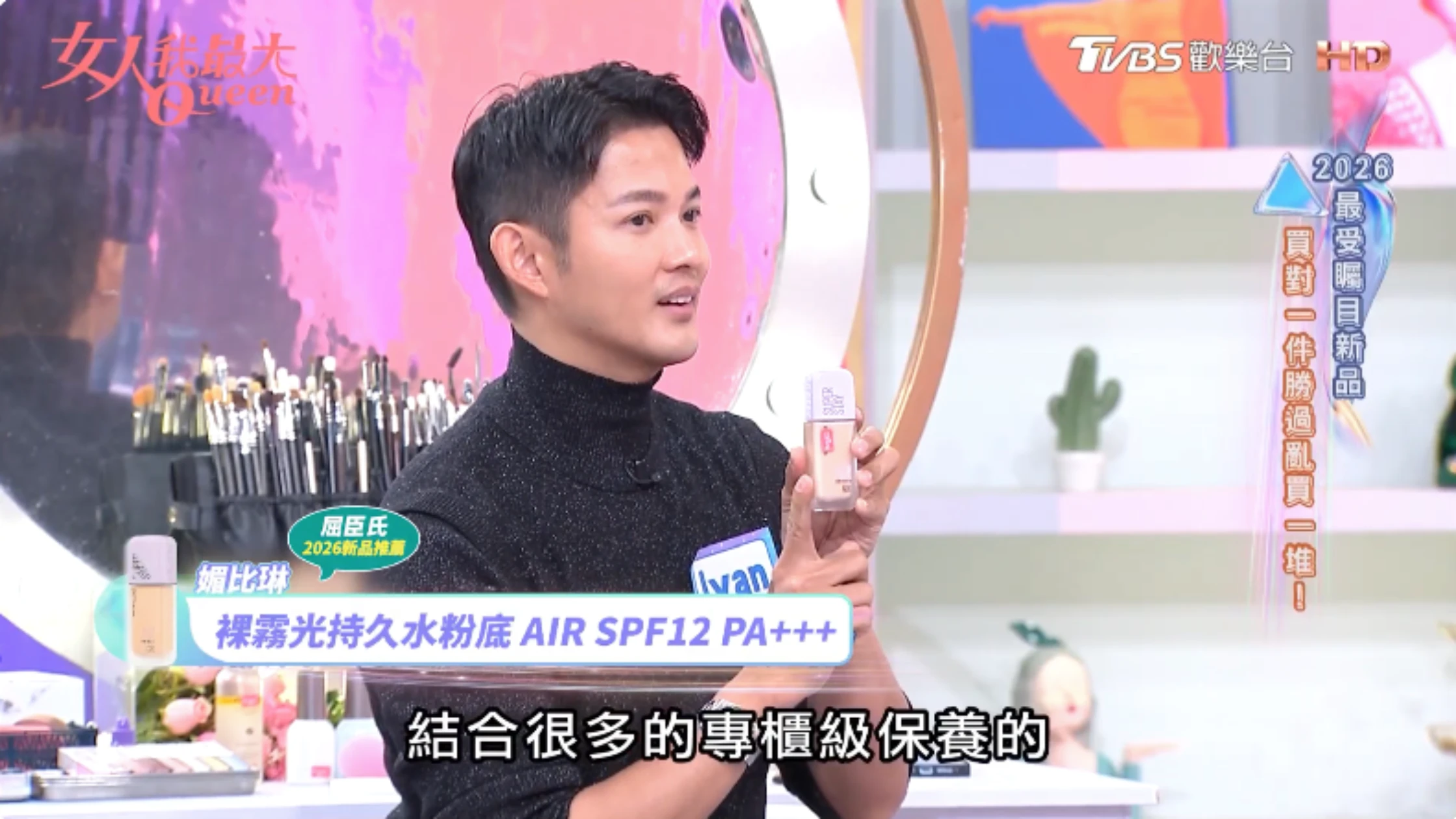 2026底妝越精準越美！達人老師激推「原生光澤肌」攻略，這幾罐屈臣氏通通買得到！