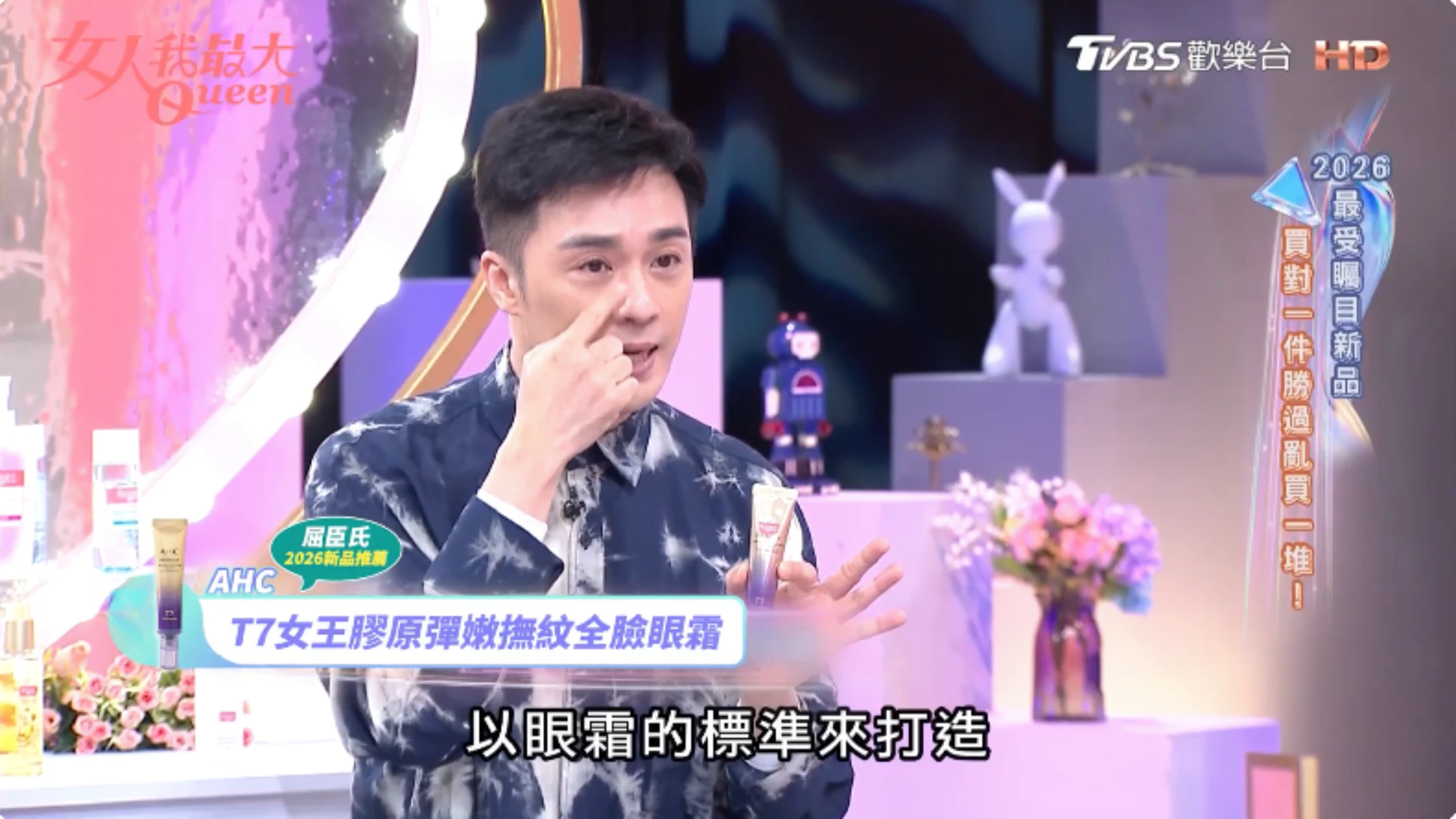 2026底妝越精準越美！達人老師激推「原生光澤肌」攻略，這幾罐屈臣氏通通買得到！