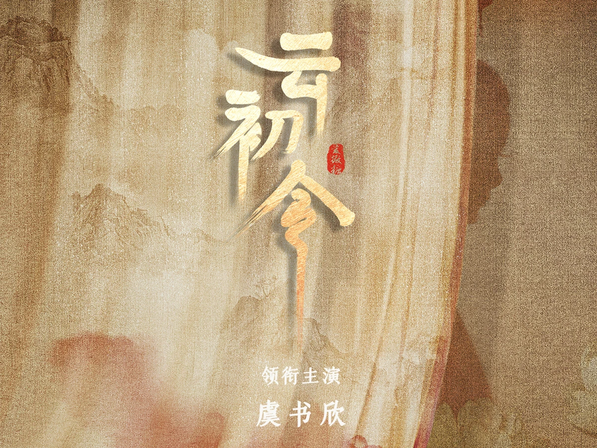 劇情亮點1.改編自同名熱門小說