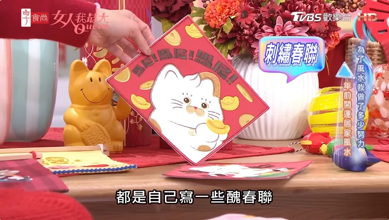 掃除「火旺年」焦慮！木木老師親授：三招軟裝佈置，教你轉運、護財、保平安