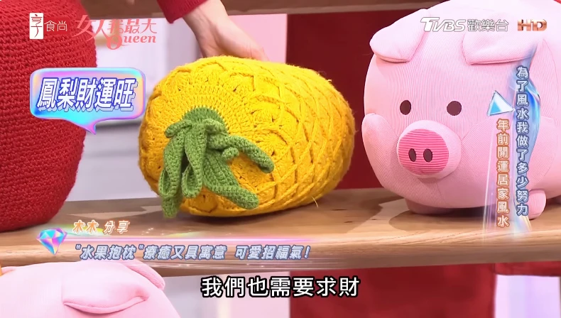 掃除「火旺年」焦慮！木木老師親授：三招軟裝佈置，教你轉運、護財、保平安