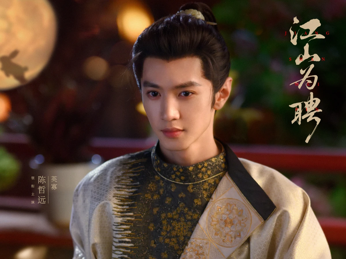 男主角：陳哲遠 飾 英寡