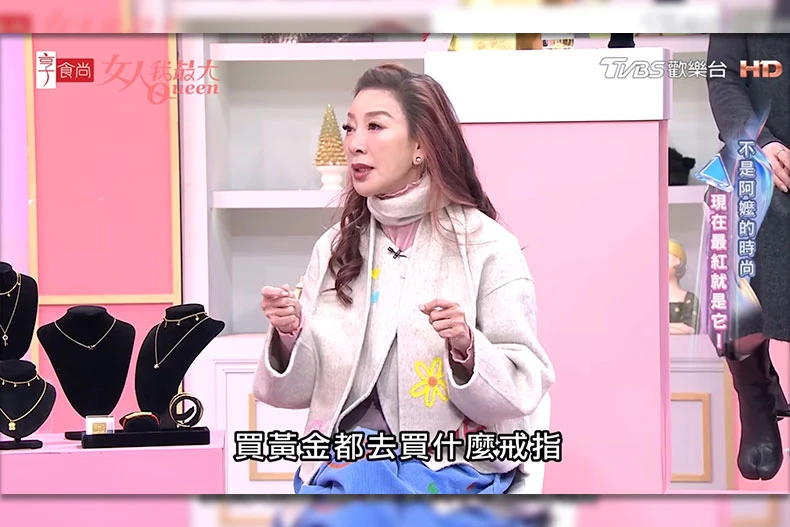 投資黃金有眉角！楊繡惠75萬入手24K金鑲鑽項鍊！買對「這類型」才保值快筆記