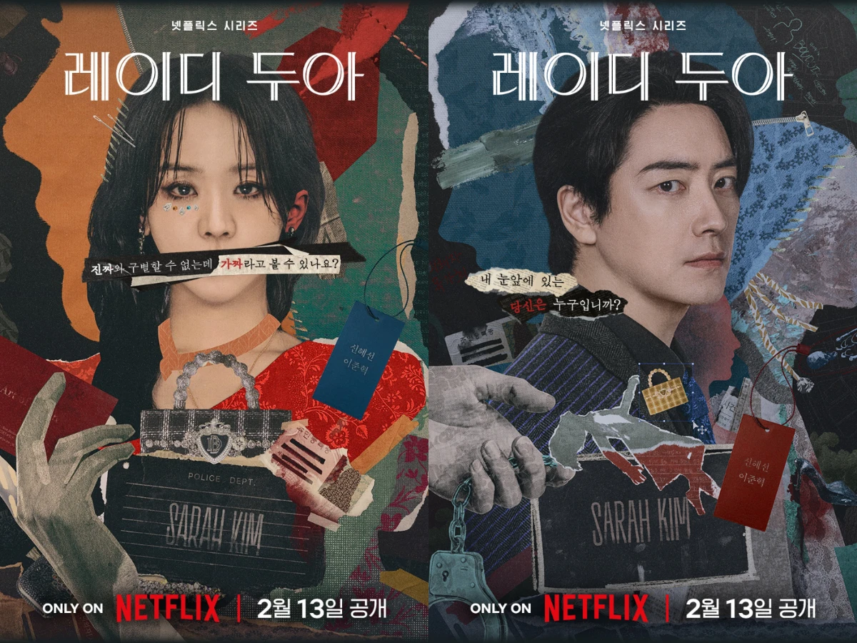 《莎拉的真偽人生》劇情介紹