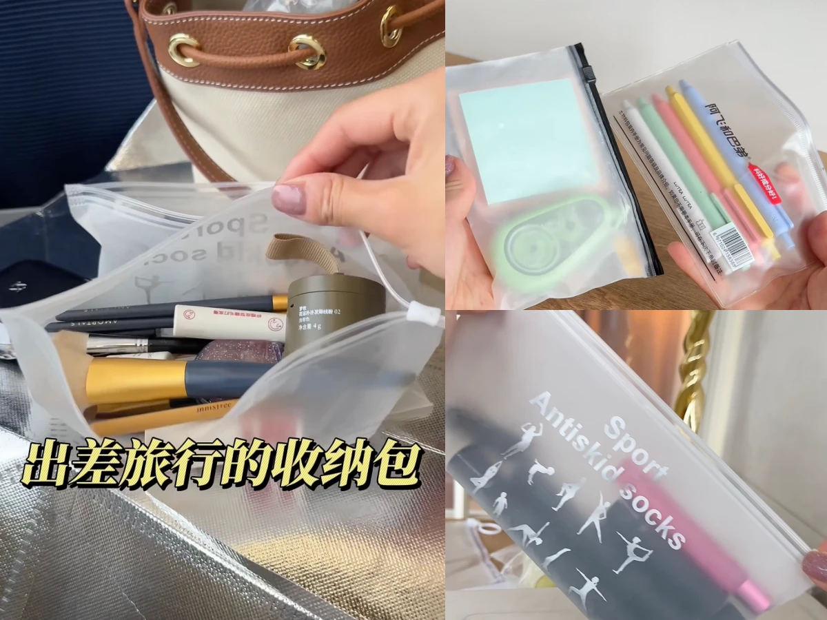 網拍夾鏈袋妙用